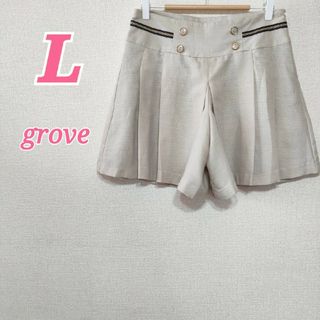グローブ(grove)のgrove グローブ スカート風ハーフパンツ L ライトベージュ 春夏コーデ(ハーフパンツ)