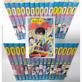 地獄先生ぬ～べ～ 全31巻　全巻セット　岡野剛