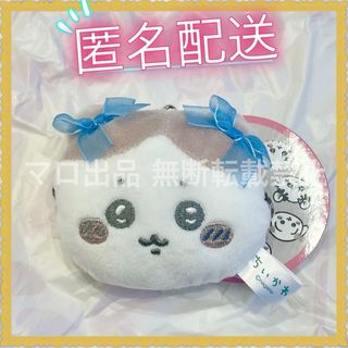 チイカワ(ちいかわ)のちいかわ プライズ ミニがまぐち リボン ハチワレ(キャラクターグッズ)
