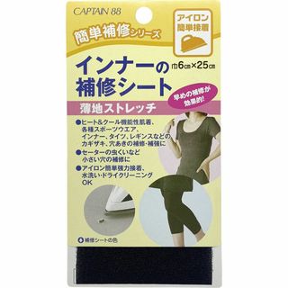 CAPTAIN88 キャプテン 簡単 補修 シリーズ インナー の補修 シート 