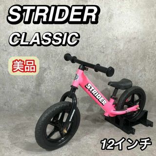 美品 人気カラー ピンク STRIDER ストライダー バランスバイク 正規品