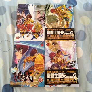 アキタショテン(秋田書店)の聖闘士星矢ＥＰＩＳＯＤＥ．Ｇ(青年漫画)
