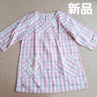 保育士エプロン 新品 うさぎ チェック柄