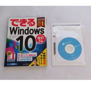 Windows10 Home 通常版 64ビット 