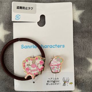 サンリオ(サンリオ)のサンリオキャラクターズ 2P ヘアカフ マロンクリーム 新品(ヘアゴム/シュシュ)