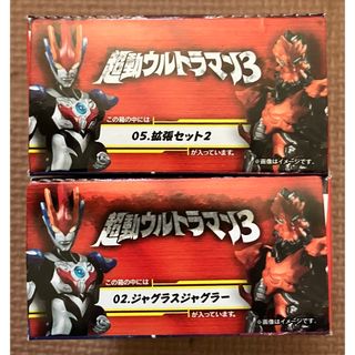 バンダイ(BANDAI)の【新品未開封】　超動ウルトラマン3　ジャグラスジャグラー ＆ 拡張セット２(特撮)