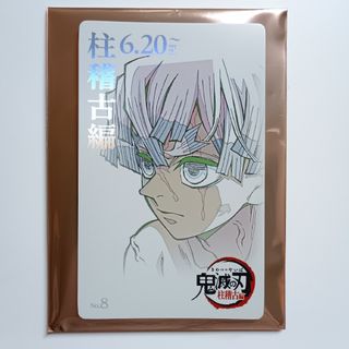 鬼滅シアター　ムビチケ風コレクションカード　No.8 我妻善逸(キャラクターグッズ)