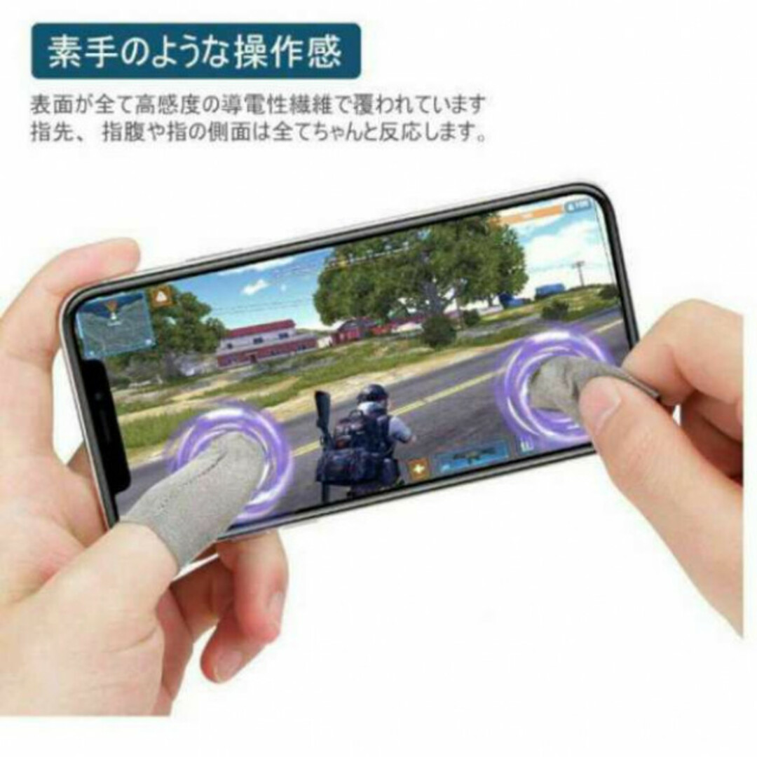 10枚セット　 指サック 指カバー ゲーム スマホ用　最安値 エンタメ/ホビーのゲームソフト/ゲーム機本体(その他)の商品写真