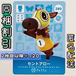 ニンテンドースイッチ(Nintendo Switch)の【セントアロー】どうぶつの森 amiiboカード 第1弾(その他)