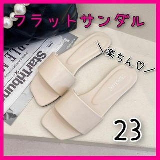 サンダル 23 白ホワイトローヒール フラット ビーサン ワンマイル サンダル(サンダル)