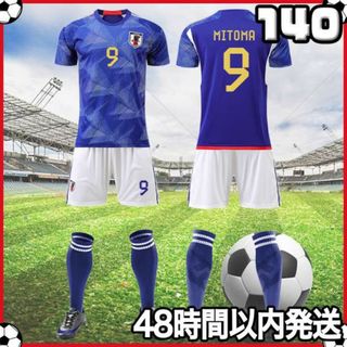 サッカーユニフォーム レプリカ キッズ 三苫薫 日本代表 ホーム 140cm k