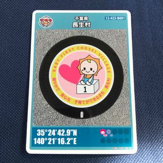美品 マンホールカード 長生村 B001 千葉県 第26弾 赤ちゃん 太陽くん