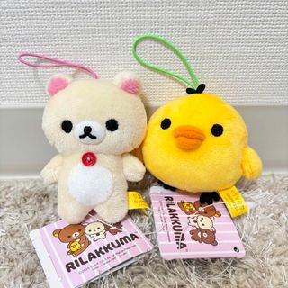 リラックマ ゴムひも付きマスコット 2点セット