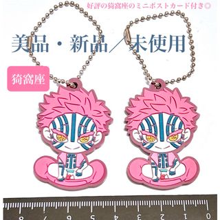 鬼滅の刃　猗窩座(キャラクターグッズ)
