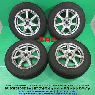 ブリヂストン(BRIDGESTONE)の美品 マツダ2 デミオ 185/65R15 2023年バリ山スタッドレス ノート(タイヤ・ホイールセット)