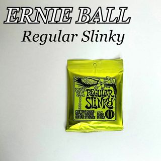 アーニーボール(ERNIE BALL)のERNIE BALL Regular Slinky エレキギター　弦(エレキギター)