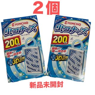 コストコ(コストコ)のKINCHO 金鳥 虫コナーズ プレートタイプ ３D立体 200日用 ２箱(その他)