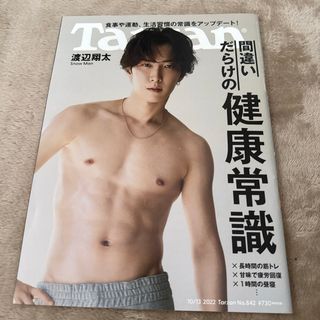 スノーマン(Snow Man)のTarzan (ターザン) 2022年 10/13号 [雑誌](その他)