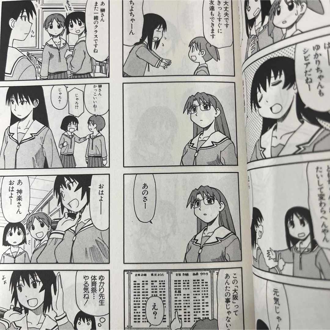 小学館(ショウガクカン)の【匿名配送】あずまんが大王 ★ あずま きよひこ★小学館★全3巻★全巻★セット エンタメ/ホビーの漫画(その他)の商品写真