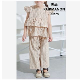 pairmanon