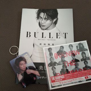 武知海青　BULLET Book•グッズ　RENEW THR  RAMPAGE(ミュージシャン)