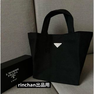 PRADA - 限定ノベルティ　トートバッグ　ブラック