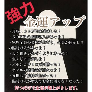 金運 最強 お守り 金運up 形代雛 お金持ち 神社 開運グッズ 護符 臨時収入