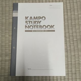 KAMPO STUDY NOTEBOOK