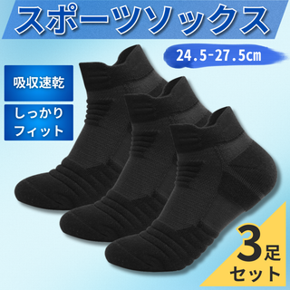 靴下 まとめ売り ソックス メンズ レディース 3足 ブラック ショート(ソックス)