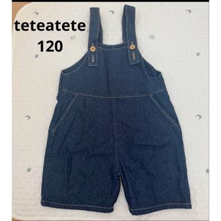 テータテート(tete a tete)の【美品】テータテート　デニムオーバーオール 120(パンツ/スパッツ)