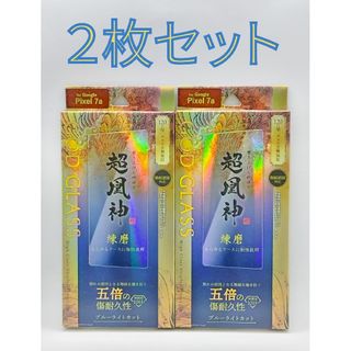 ルプラス(LEPLUS)のGoogle Pixel7a 鳳神ブルーライトカットガラスフィルム 2枚セット(保護フィルム)