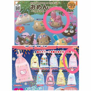 マイメロディ(マイメロディ)の新品 サンリオ ガチャ ミニチュア おめんコレクション マイメロディ マイメロ(キャラクターグッズ)