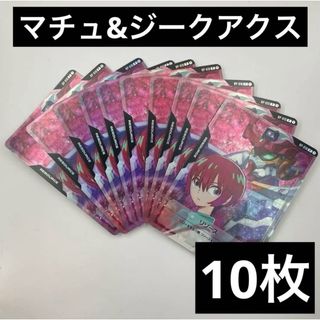 2 ガンダムカードゲーム リソースカード マチュ&ジークアクス プロモ　10枚