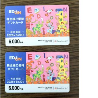 エディオン　株主優待カード　12000円分(ショッピング)