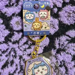 ご当地ちいかわ滋賀県限定　忍者ハチワレちゃん(キーホルダー)
