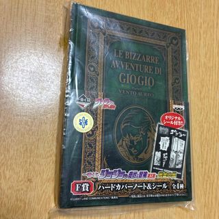ジョジョの奇妙な冒険　ノート(その他)