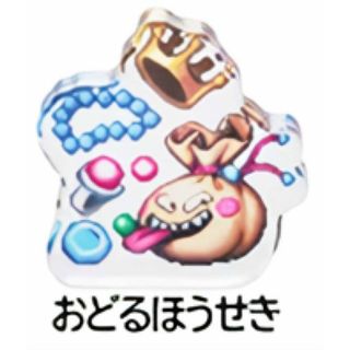 【おどるほうせき】 ドラゴンクエスト ミニアクリルブロックコレクション ドットモンスターズ(その他)