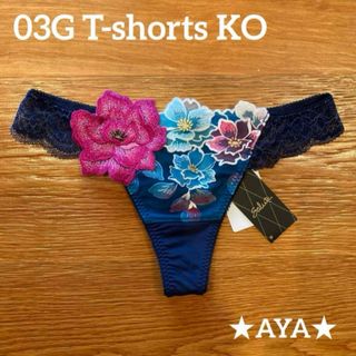 ワコール(Wacoal)のサルート 03 ネイビー KO ソングL 新品 タグ付き(ショーツ)