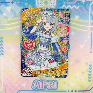 アイプリカード　リング1弾　星4 ベニキューデニムラブ　える