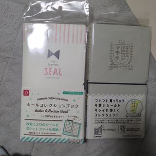 シールコレクションブック