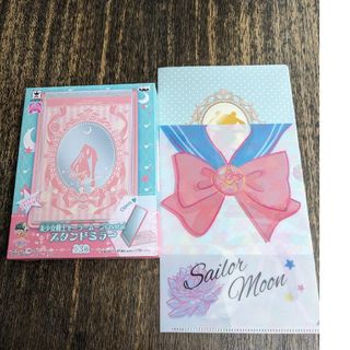 セーラームーン(セーラームーン)のスタンドミラー 美少女戦士セーラームーンCrystal ピンク＋クリアファイル(キャラクターグッズ)