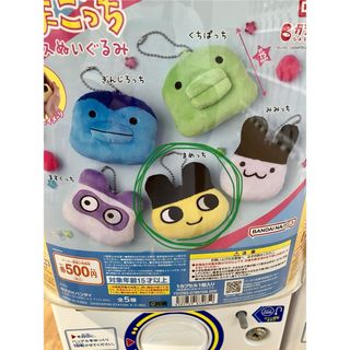 バンダイ(BANDAI)のたまごっち　フェイス　ぬいぐるみ(キャラクターグッズ)