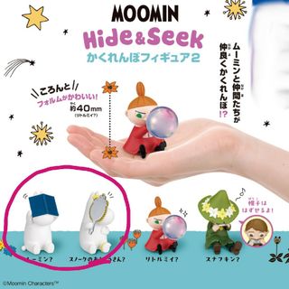 タカラトミーアーツ(T-ARTS)のムーミンかくれんぼフィギュア2 二個セット(キャラクターグッズ)