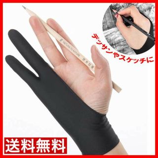 二本指 グローブ 手袋 デッサン スケッチ タブレット 誤作動防止 液タブ s