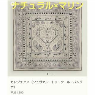エルメス(HERMES)の新品未使用エルメス2025AWカレジェアン《シュヴァル・ドゥ・クール・バンダナ》(バンダナ/スカーフ)