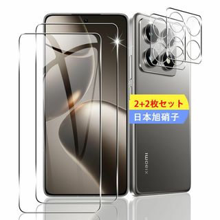 【サイズ:対応 Xiaomi 14T Pro】【2+2枚セット】 対応 Xiao(その他)