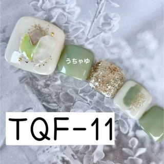 ジェルネイルシール　フット　TQF-11 ✿︎ 塗りかけ　くすみグリーン