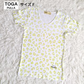 トーガプルラ(TOGA PULLA)の【美品】トーガ　プルラ　Tシャツ　ヒョウ柄　Uネック　イエロー　ホワイト(Tシャツ/カットソー(半袖/袖なし))