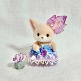 シルバニア　フェネック　赤ちゃん(ぬいぐるみ/人形)