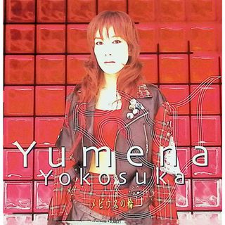 COPY BAND GENERATION vol.1(CCCD) / 大黒摩季 Maki Oguro (CD)